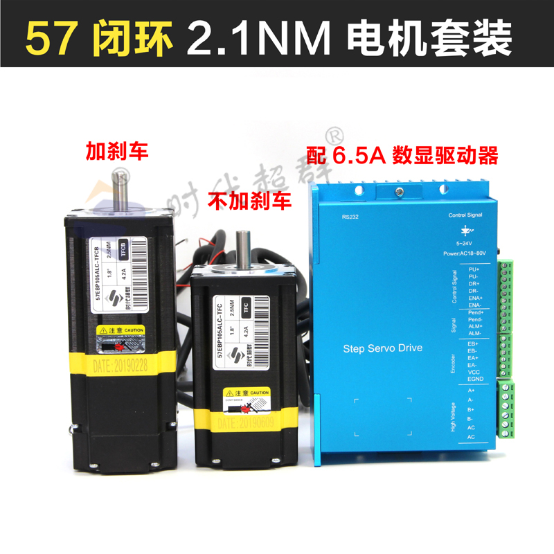 57/60/86闭环步进电机套装加刹车混合伺服电机套装编W码器1000线