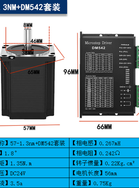 42/57/86步进电机套装配DM430/DM542/LDM860驱动器刹车开闭环马达