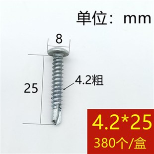 美坚利十字盘头钻尾螺丝钉小圆头自攻自钻燕凤尾钉强攻追尾丝m4.2