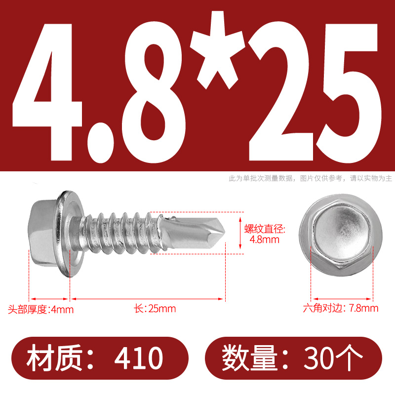 410不锈钢外六角钻尾螺丝燕尾钉自钻螺钉钻铁皮彩钢瓦自攻钉M5M6