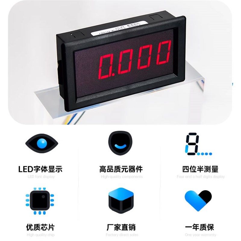 CS5145四位半高精度数字电流表头直流电压表数显毫安表微.安表10A