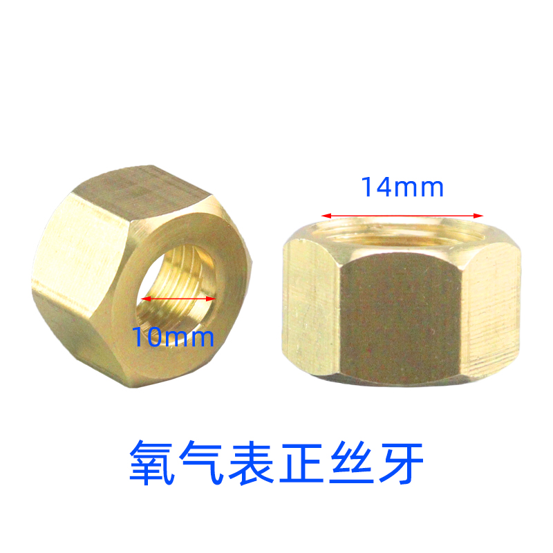 4mm氧气减压器表6mm宝塔接头出气M1D6*1.5转换头 内径4mm管粗细管