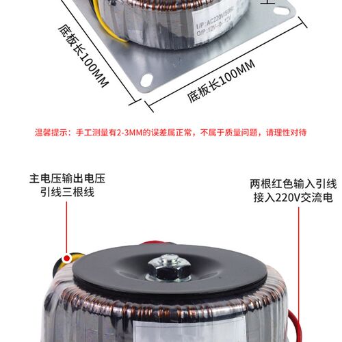 220伏转9V12V/15V/18V/20V22V24伏28V/双电源变压器100W-100VA