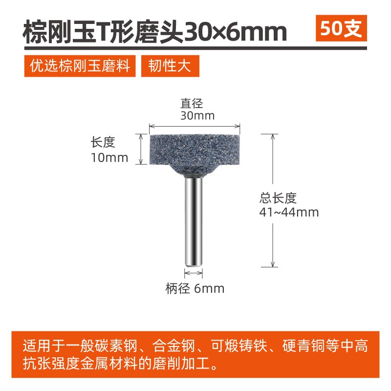 棕刚玉砂轮磨头金属打磨电钻小电磨机用圆柱圆锥形铸铁抛光电磨头