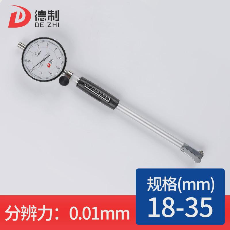 德制内径百分表杆配件18-35-50-160内径量缸表内量具高精度百分表