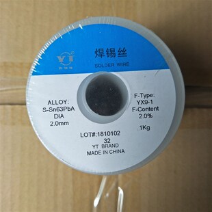 正品云锡牌云南锡业Sn63Pb37焊锡丝0.8-2.0mmsn60/40锡线有铅锡丝