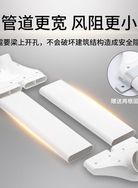 过梁器扁管pvc110新风系统配件通风管道穿梁不打孔75 160横梁过渡