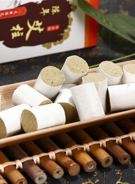珍品黄金艾柱五年陈艾条艾绒艾灸条家用艾叶艾草熏艾非无烟贴54粒