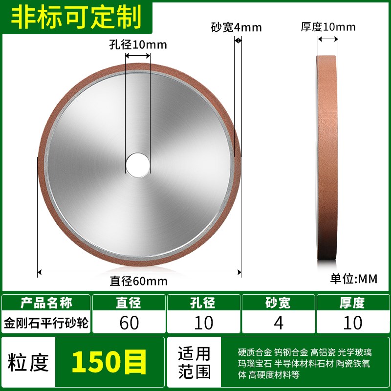金刚石砂轮大水磨钨钢合金砂轮磨床磨刀机平行树脂CBN金钢砂轮片