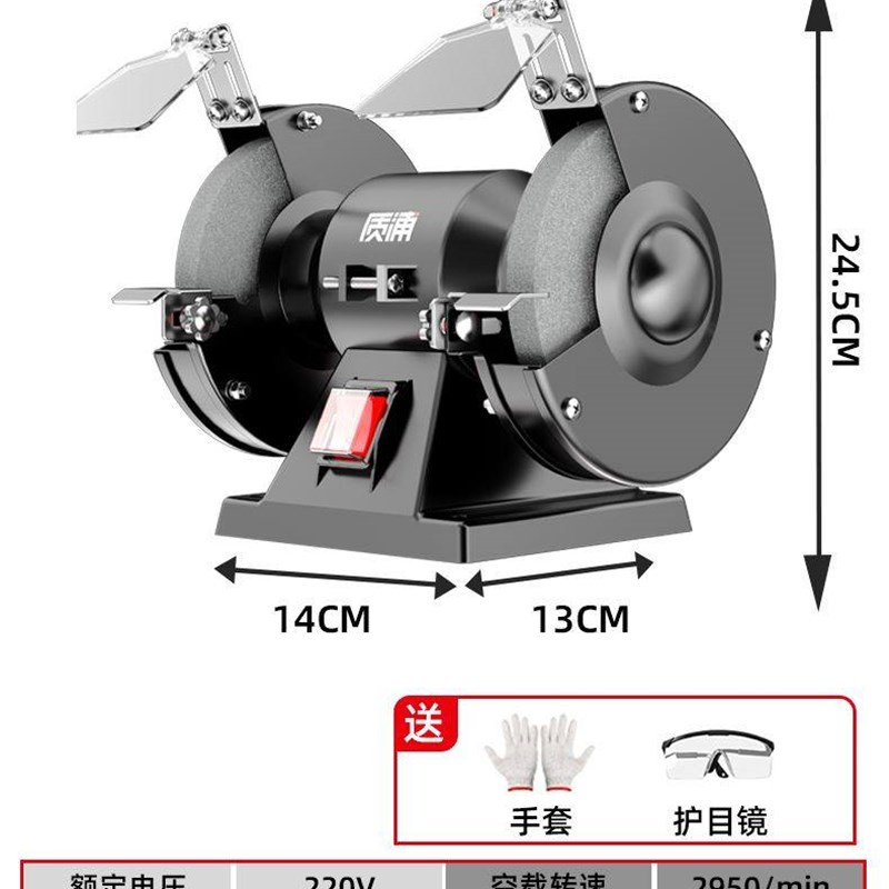 台式砂轮机小型电动沙轮磨刀机专用打磨机家用迷你工业级防护罩