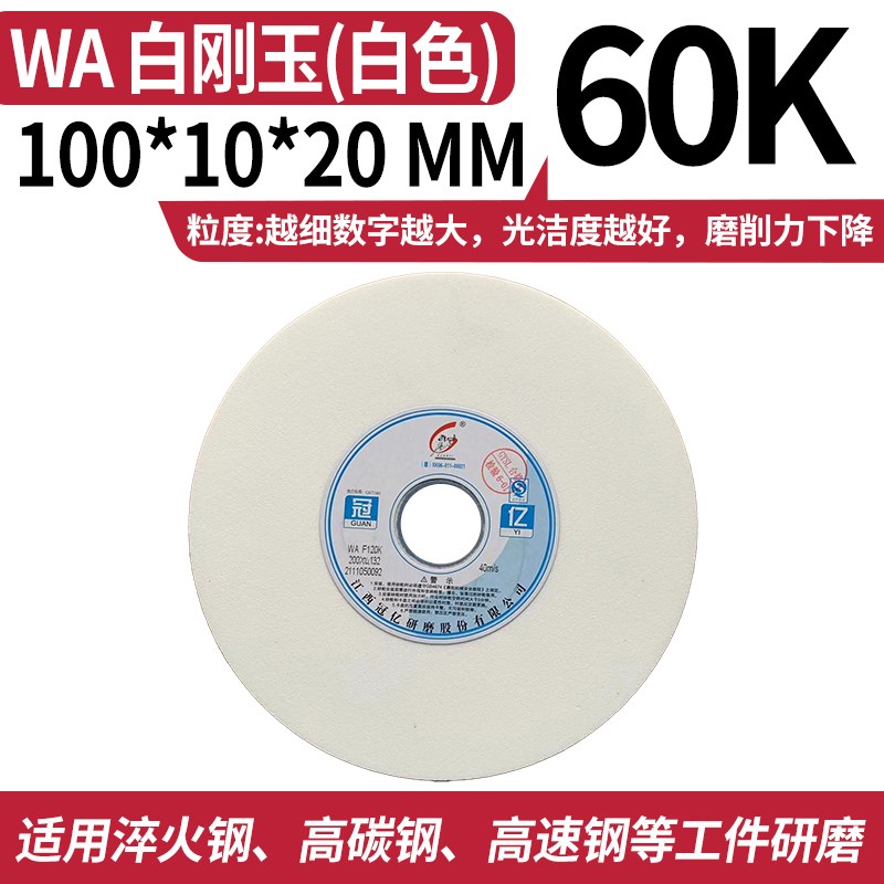 冠亿砂轮磨刀机125*150*200*/3/4/6/8/10/13白刚玉绿碳磨床超薄片