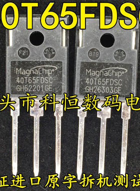 40T65FDSC 40T65FESC 40A 650V 原装原字进口拆机 逆变焊机IGBT管