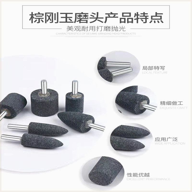 棕刚玉砂轮磨头 金属打磨电钻小电磨机用圆柱圆锥形6mm抛光电磨头