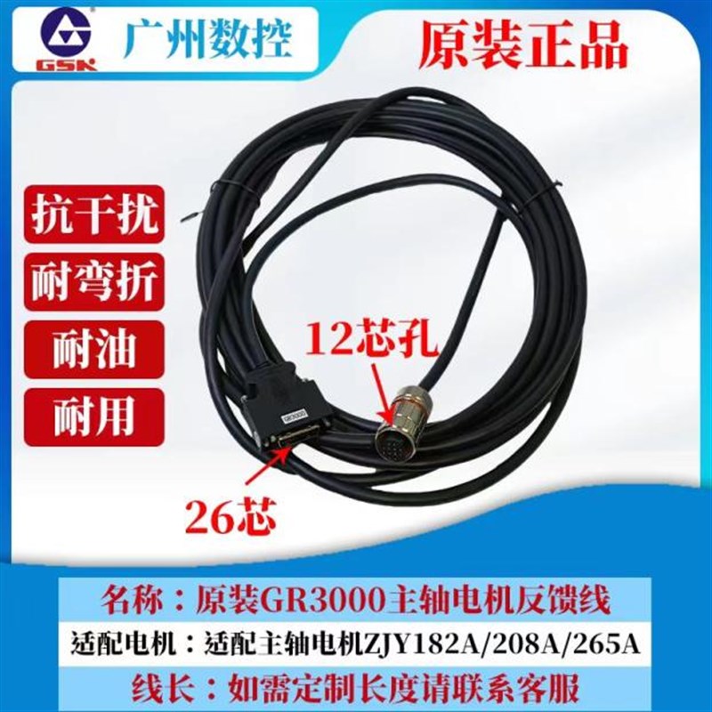 广数主轴电d机编码器线GR3000伺服单元GS3000反馈线DAP03信号线