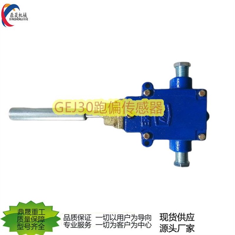 矿用本安型热释红外传感器GUR5(A)矿用热释光控自动洒水降尘装置
