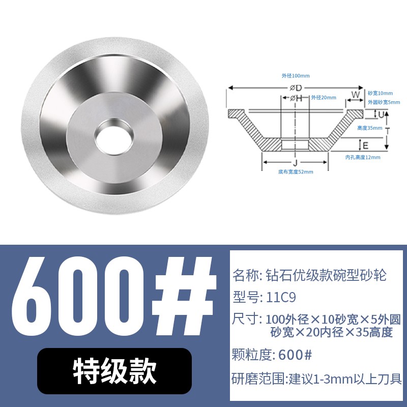 一品合金碗型砂轮金刚石磨刀机碗形钻石角磨机铣刀钨钢硬磨床铸铁