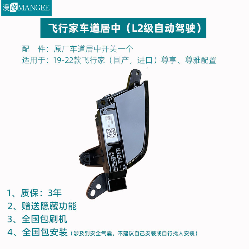 林肯Z冒险家飞行家车道居中L2级自动驾驶系统隐藏功能开通航海家