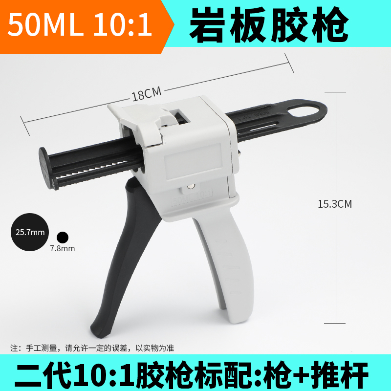 10比1手动AB胶枪490ml胶水省力全金属250毫升280岩板胶结构胶