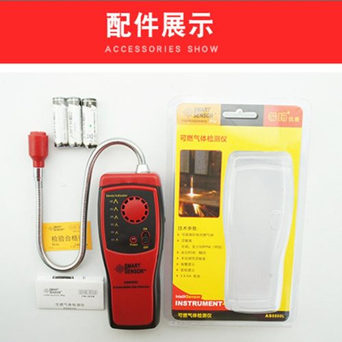 希玛AS8800可燃气体检测w仪检漏仪易燃天然气煤气液化气沼气报警