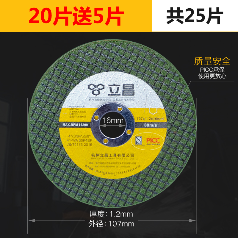 角磨机切割片金属沙轮片不锈钢超薄小切割片打磨磨光砂轮片锯片