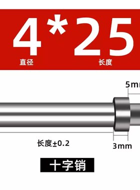 模具T字销十字销钉精密顶料固定圆柱LALB浮生引导向顶针杆脱料肖