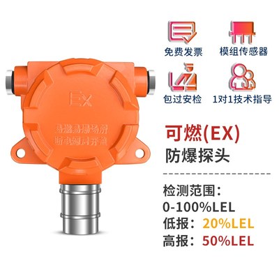 工商业可燃气体h探测报警器喷漆房加油站氨氢氧氯气浓度泄漏检测