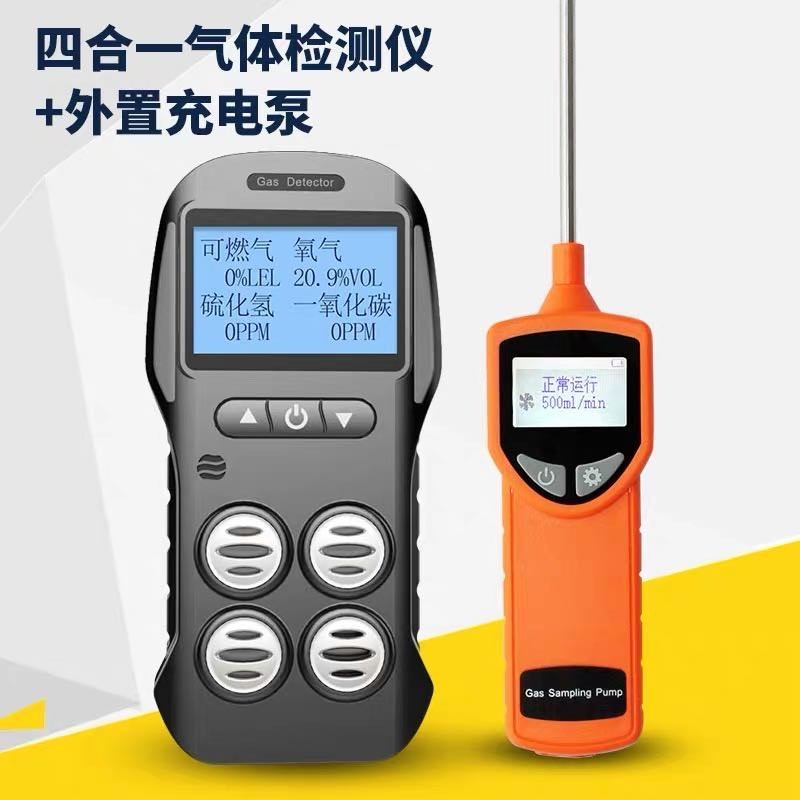 ADKS-4便携有毒气体检测仪四合一探测报警仪工程施工用.氧气可燃