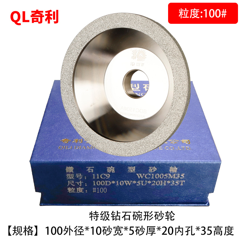 一品合金碗形砂轮磨刀机砂轮耐磨SDC钻石钨钢金刚石碗型砂轮