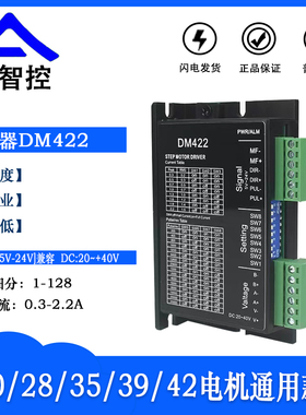 20.28.e35.42系列步进电机小体积 驱动器  EC57总线驱动器ErCAT
