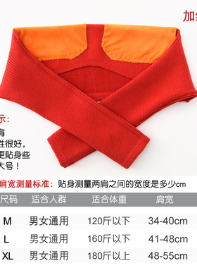 紧身无痕防寒护肩保暖睡觉护肩膀颈椎男女士坎肩炎空调房肩周内穿