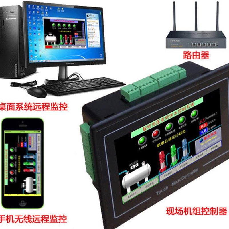 7寸人机界面h水箱显示实时液位智能变频供水控制器(不需编程)