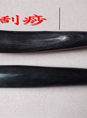 水牛角按摩棒穴位按摩棒点穴棒点穴器 刮痧板