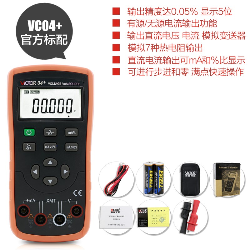 胜利VC01+/02+/03+/04+/05+温度J校验仪模拟热电偶输出过程万用表