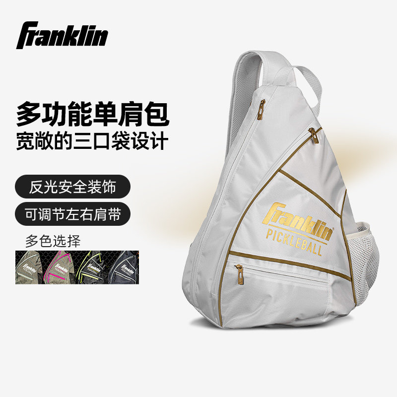 Franklin弗兰克林匹克球包男女背包匹克球锦标赛可调节单肩包,运动/瑜伽/健身/球迷用品,匹克球拍,淘宝优惠券,粉丝福利购,淘宝优惠卷