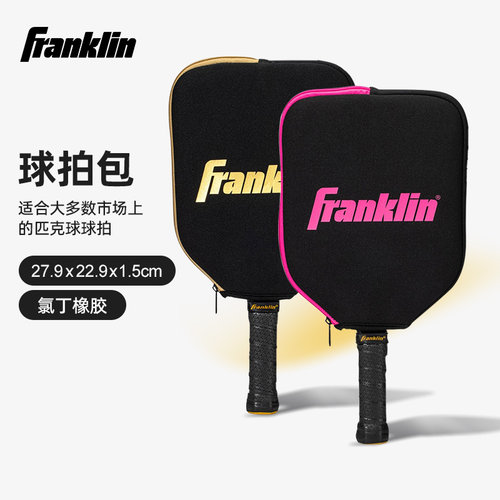 Franklin匹克球拍包耐磨抗摔