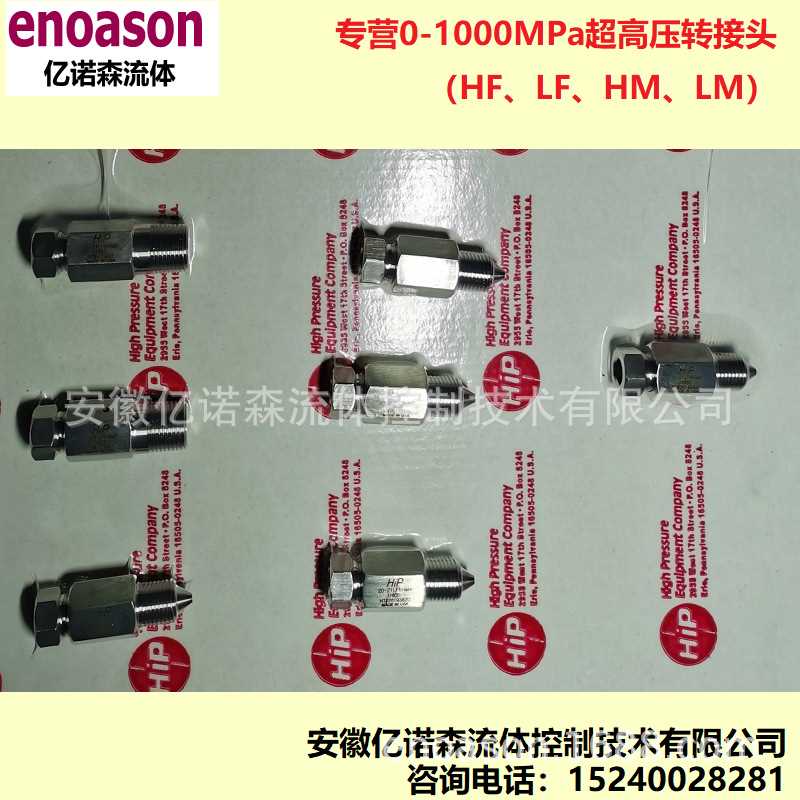 HIP螺纹转接头20-21LF9NMB 母转公接头30-21HF6NMC 60-21HF9HM4