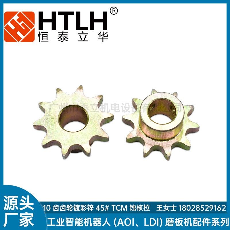 现货厂家配件TCM蚀核拉10齿齿轮镀彩锌45#  扬博配件T型金属链轮