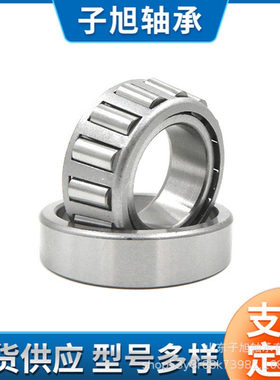 TR070902汽车变速箱轴承 厂家直销型号齐全 高端圆锥滚子轴承