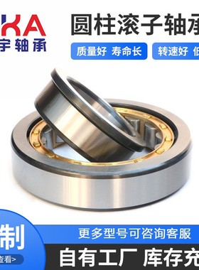 二类 圆柱滚子轴承NJ2334EM NU2334EM 破碎机振动筛矿山轴承