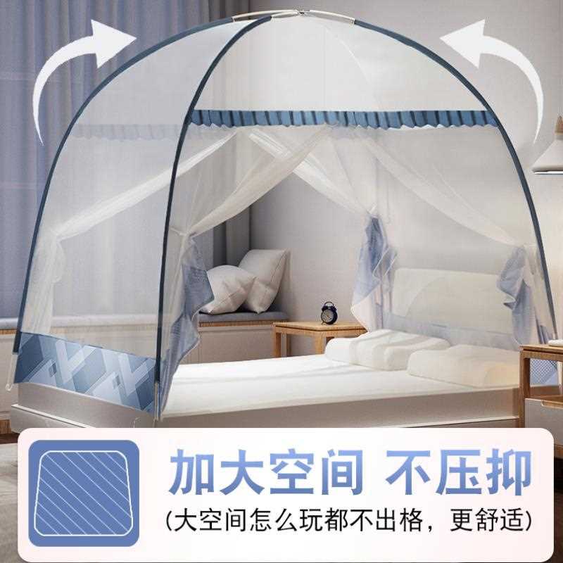 新款蒙古包蚊帐家用免安装1.8学生1.5m宿舍1.2儿童折叠2米床蚊帐