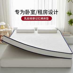乳胶床垫家用加厚软垫租房专用学生宿舍单双人海绵垫褥子床垫铺底