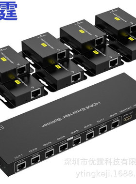 HDMI网线延长50m分配器1进8出接收端HDMI extenders Splitter 1x8