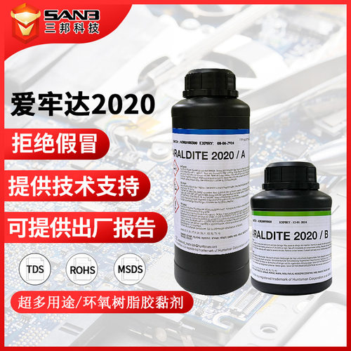 Araldite爱牢达2020 环氧树脂陶瓷银饰珠宝玉器琥珀戒托粘结胶水