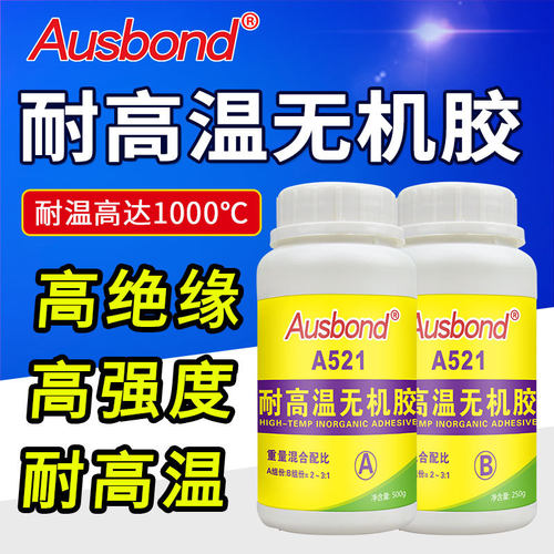 奥斯邦A521无机耐高温密封胶