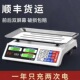 电子秤商用家用小型做生意电子称菜卖菜摆摊公斤厨房批发到家
