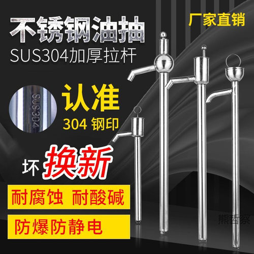 304不锈钢油抽大号手动吸水器200L升油桶抽油泵耐腐蚀手提式
