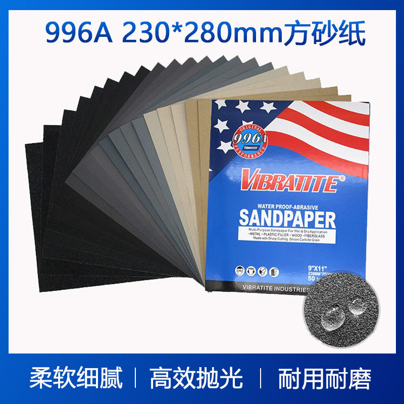 996A 230*280方形砂纸木工家具打磨抛光水砂纸干湿两用方砂纸,鲜花速递/花卉仿真/绿植园艺,其它园艺用品,淘宝优惠券,粉丝福利购,淘宝优惠卷