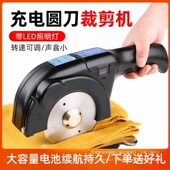 款 手推式 切布机裁剪机圆刀可磨刀调速充电自动电剪刀切布机电动