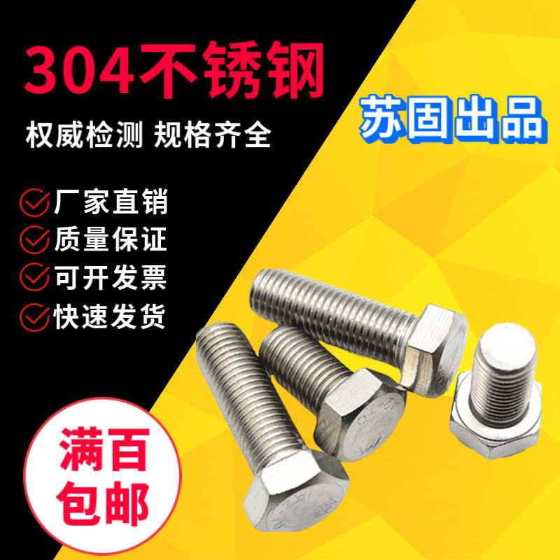 304不锈钢外六角螺丝加长外六角螺栓全螺纹外六角螺丝钉M5M6M8,鲜花速递/花卉仿真/绿植园艺,其它园艺用品,淘宝优惠券,粉丝福利购,淘宝优惠卷