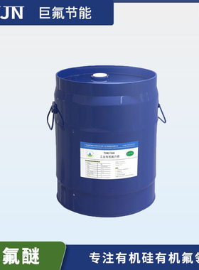 氢氟醚HFE347四氟乙基-三氟乙基醚